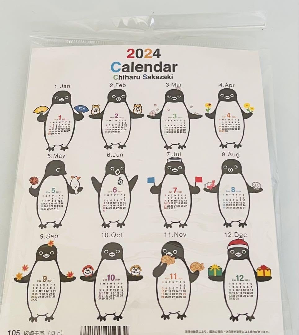 Amazon.co.jp: 卓上カレンダー2024年 坂崎千春 さかざきちはる Suicaの